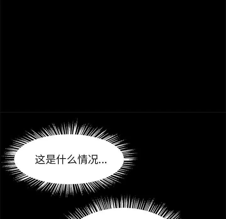 《逆袭之路》漫画 第13話