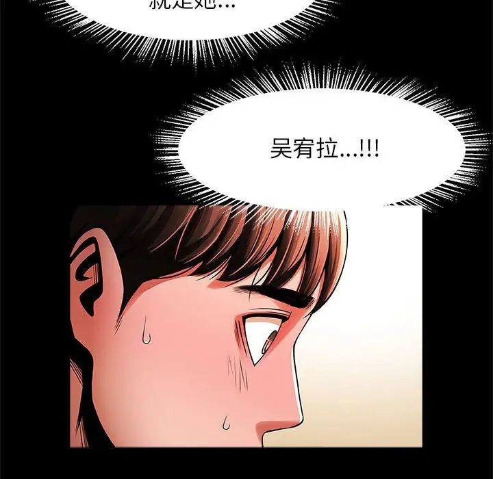 《逆袭之路》漫画 第13話