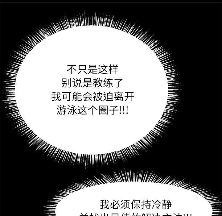 《逆袭之路》漫画 第13話