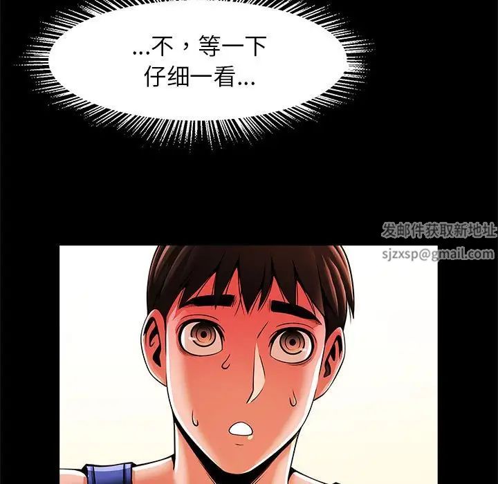 《逆袭之路》漫画 第13話