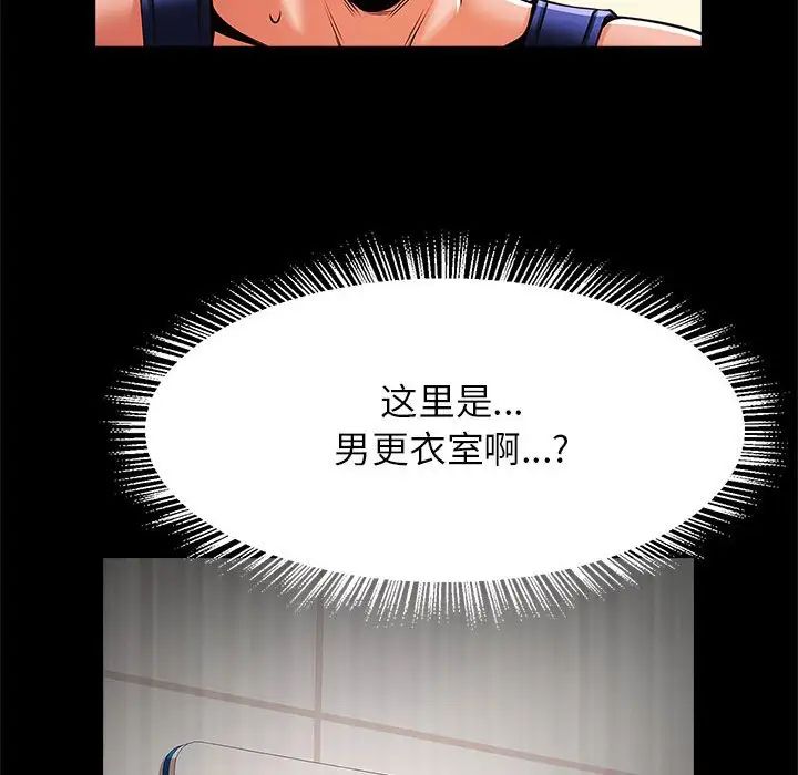 《逆袭之路》漫画 第13話