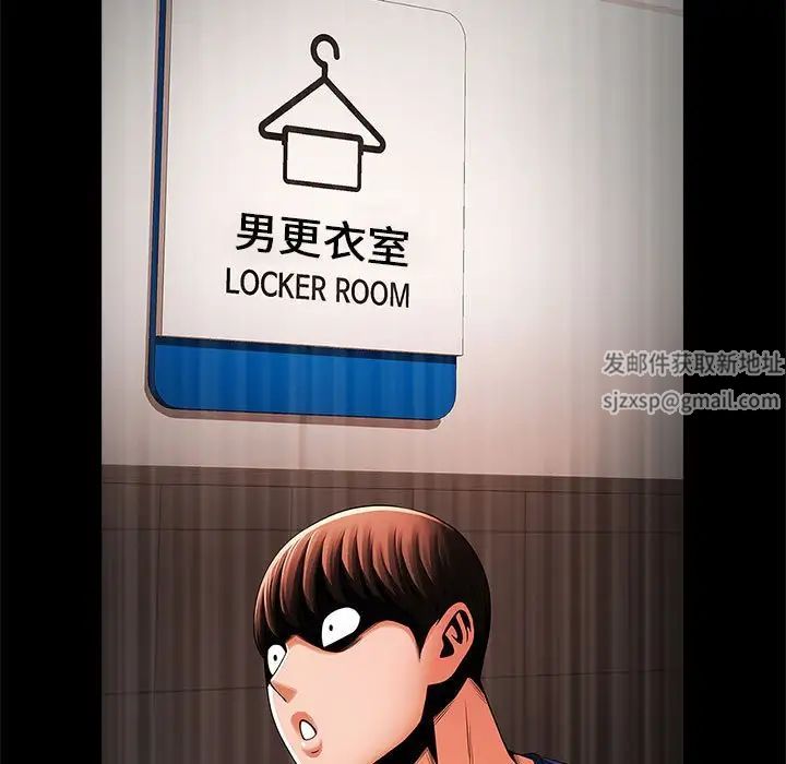 《逆袭之路》漫画 第13話