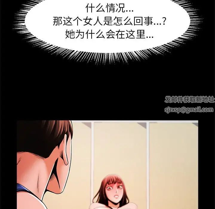 《逆袭之路》漫画 第13話