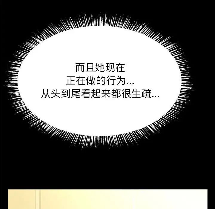 《逆袭之路》漫画 第13話