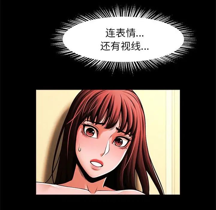 《逆袭之路》漫画 第13話