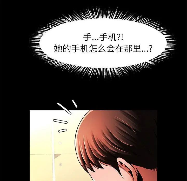 《逆袭之路》漫画 第13話