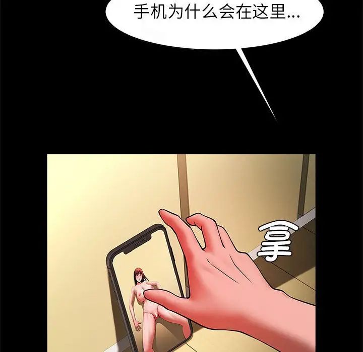 《逆袭之路》漫画 第13話