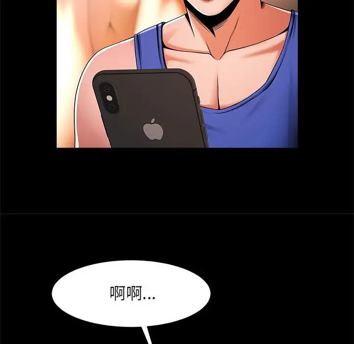 《逆袭之路》漫画 第13話