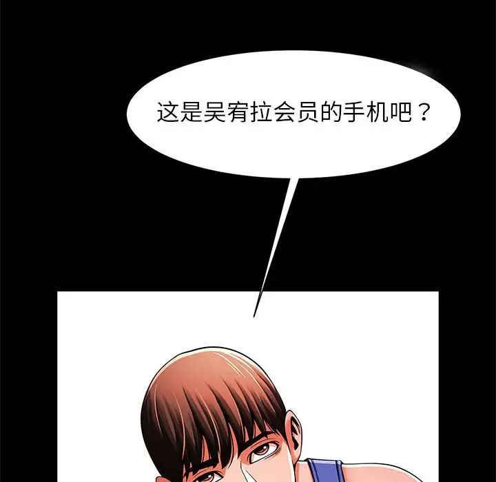 《逆袭之路》漫画 第13話