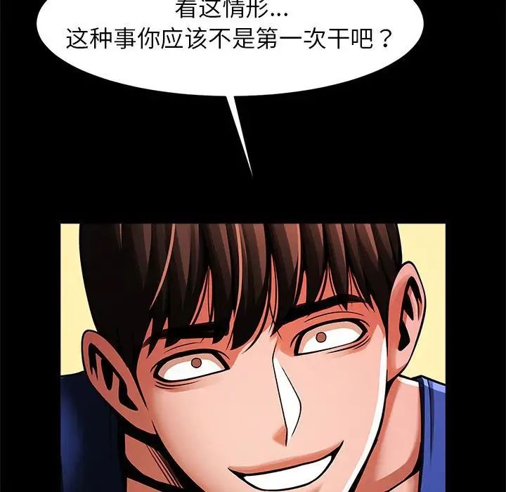 《逆袭之路》漫画 第13話