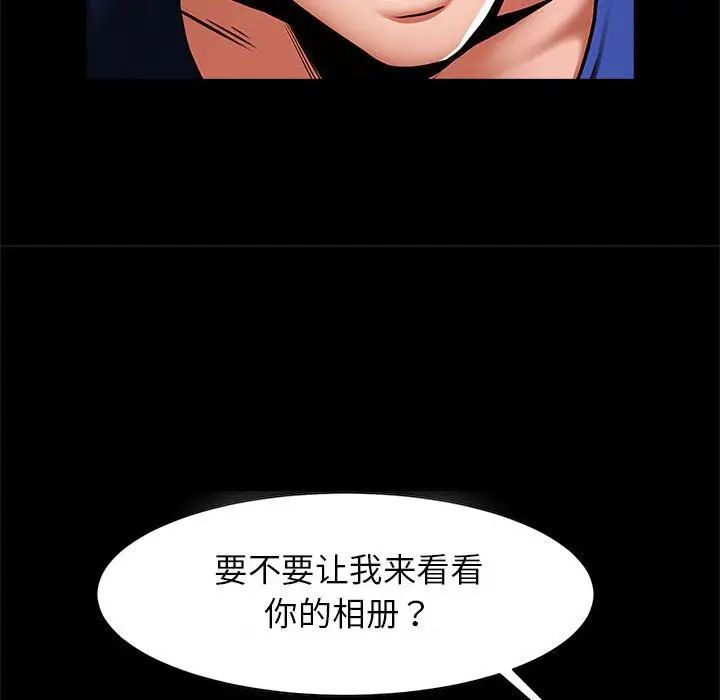 《逆袭之路》漫画 第13話