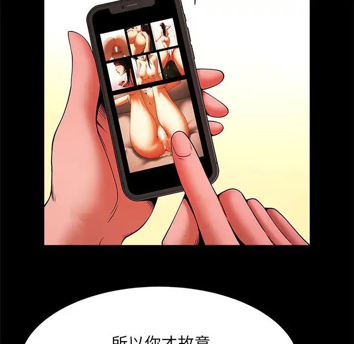 《逆袭之路》漫画 第13話