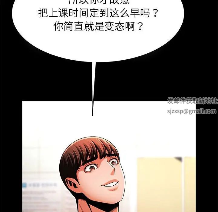《逆袭之路》漫画 第13話