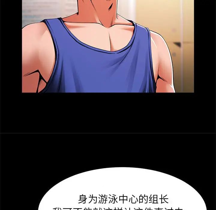 《逆袭之路》漫画 第13話