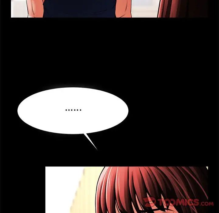 《逆袭之路》漫画 第13話