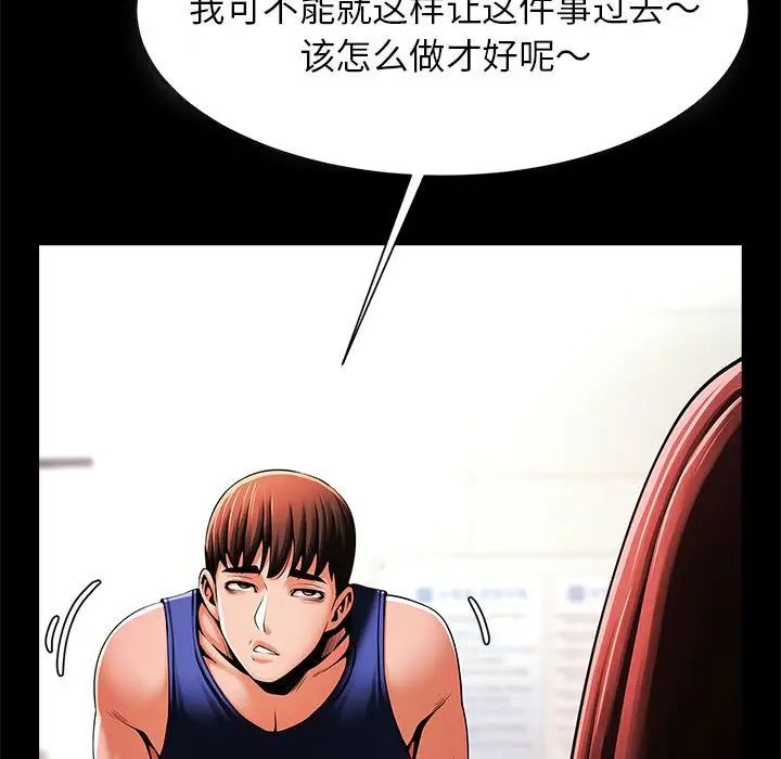《逆袭之路》漫画 第13話
