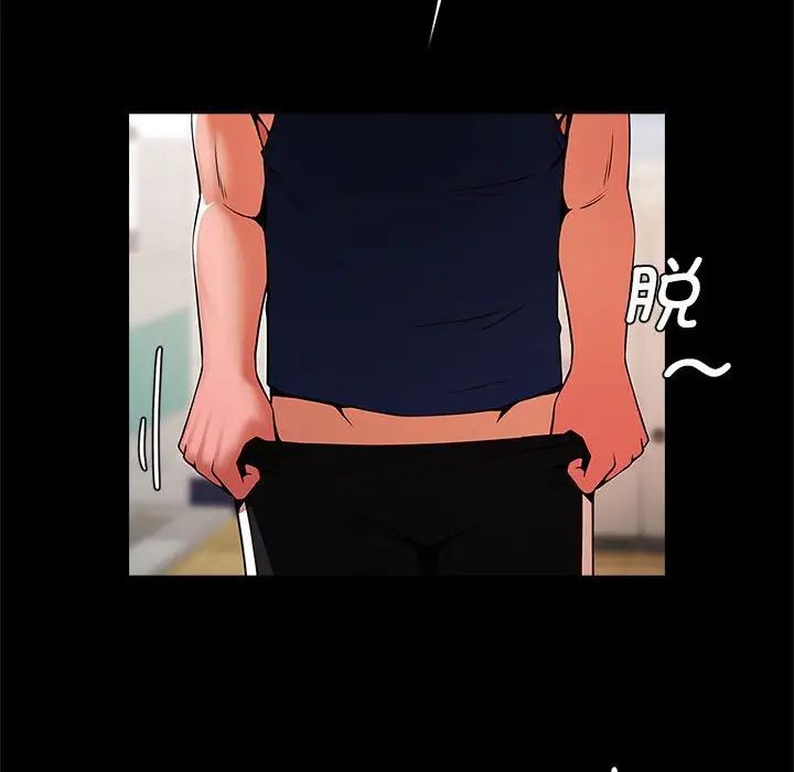 《逆袭之路》漫画 第13話