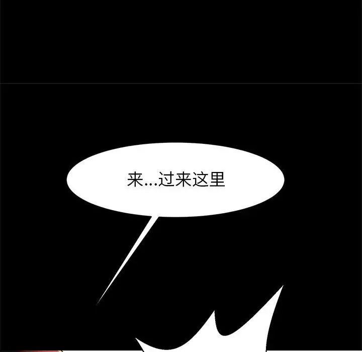 《逆袭之路》漫画 第13話