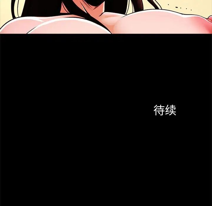 《逆袭之路》漫画 第13話