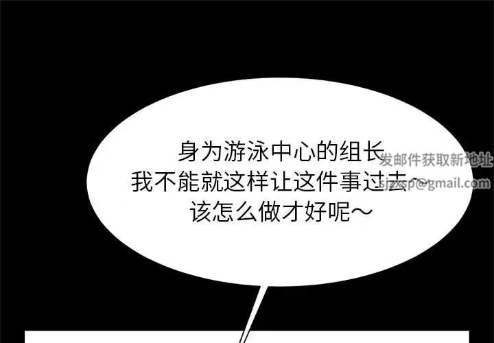 《逆袭之路》漫画 第14話