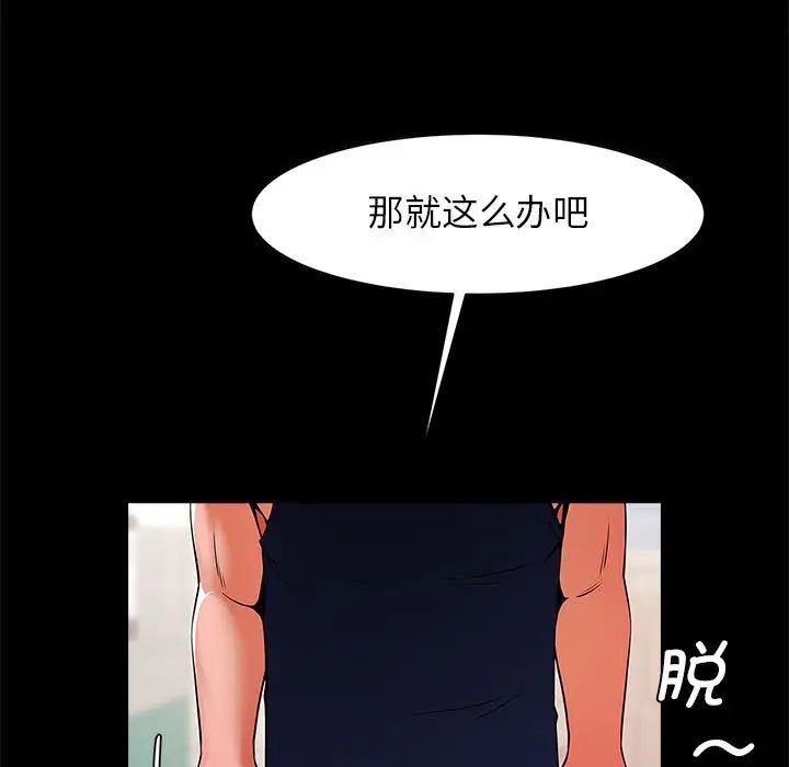 《逆袭之路》漫画 第14話