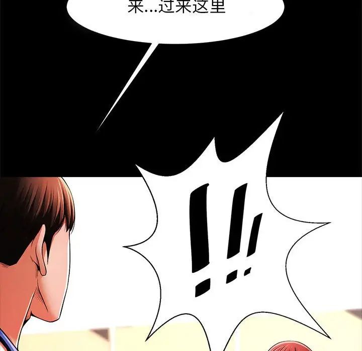 《逆袭之路》漫画 第14話