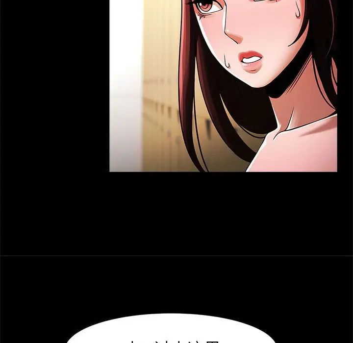 《逆袭之路》漫画 第14話