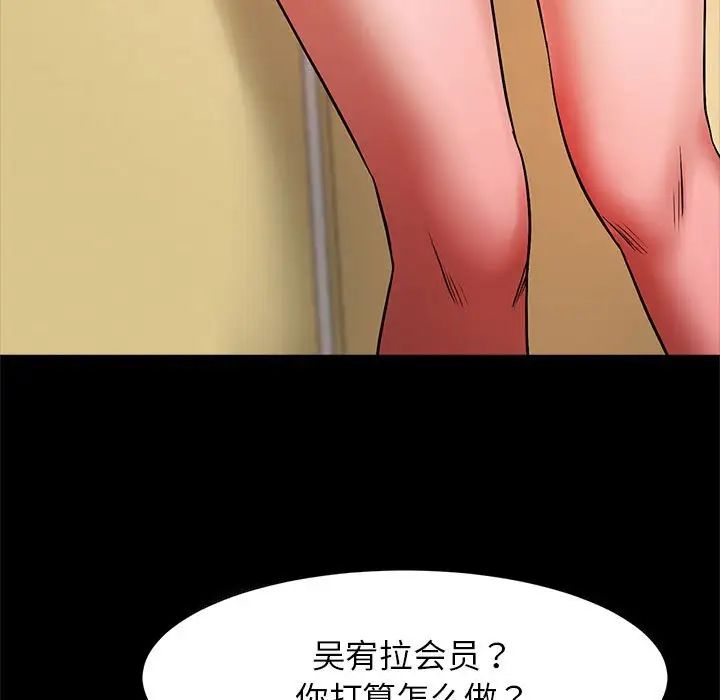 《逆袭之路》漫画 第14話
