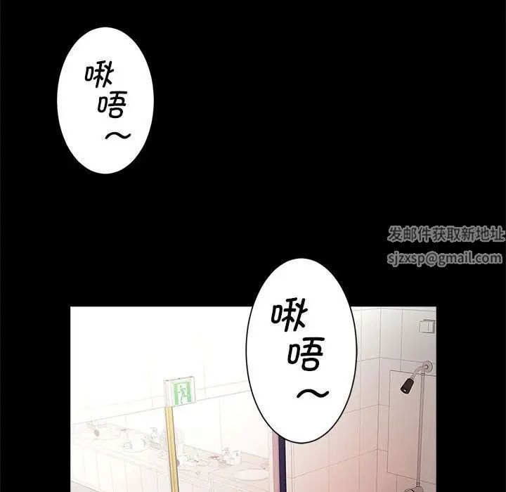 《逆袭之路》漫画 第14話