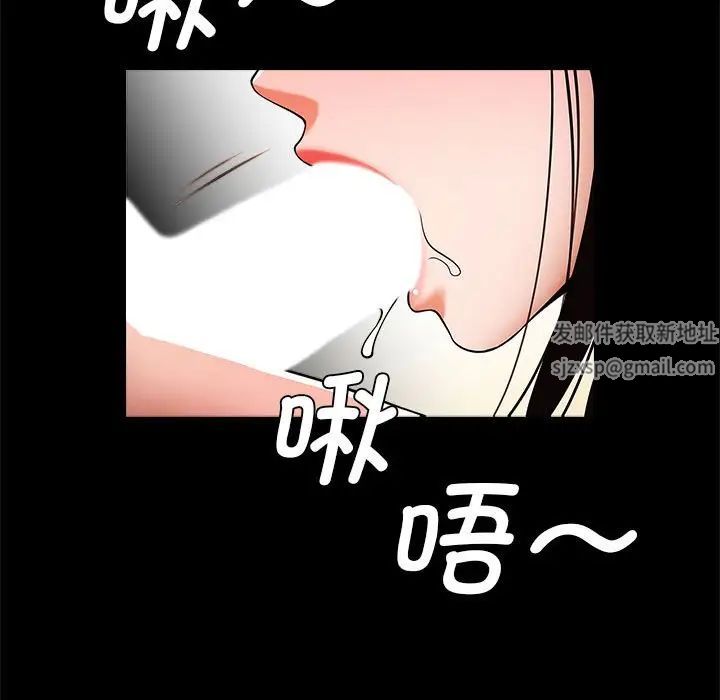 《逆袭之路》漫画 第14話