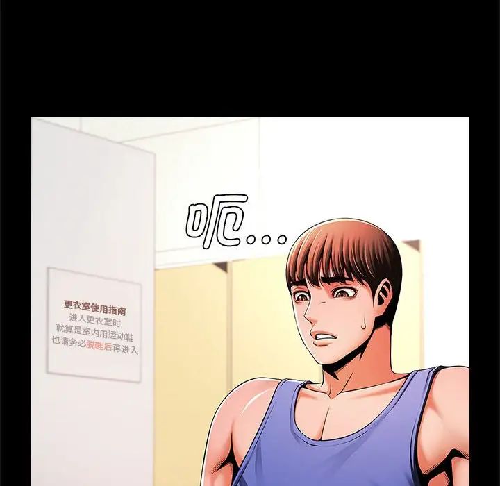 《逆袭之路》漫画 第14話