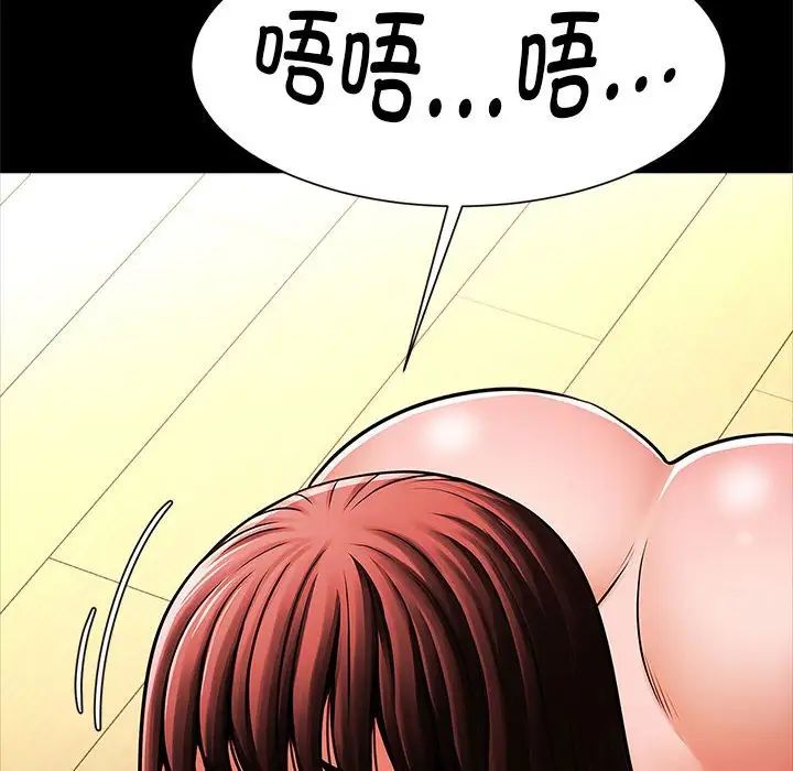 《逆袭之路》漫画 第14話
