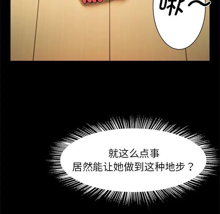 《逆袭之路》漫画 第14話