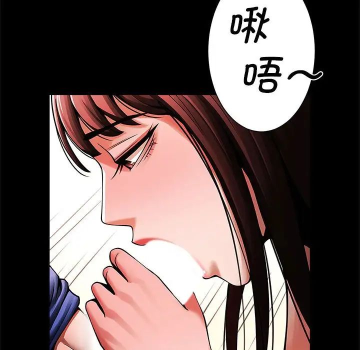 《逆袭之路》漫画 第14話
