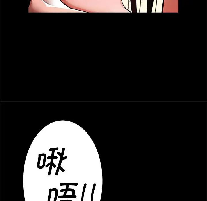 《逆袭之路》漫画 第14話