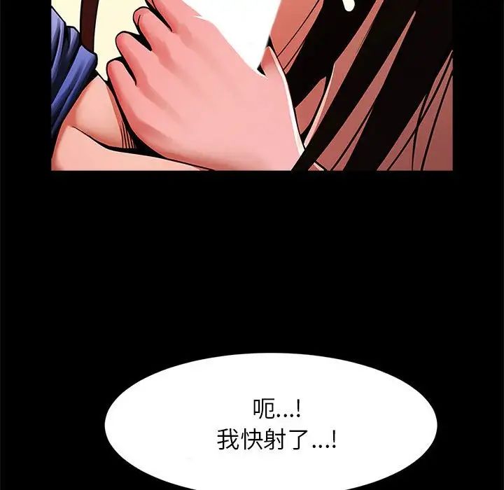 《逆袭之路》漫画 第14話