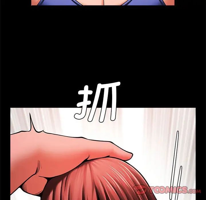 《逆袭之路》漫画 第14話