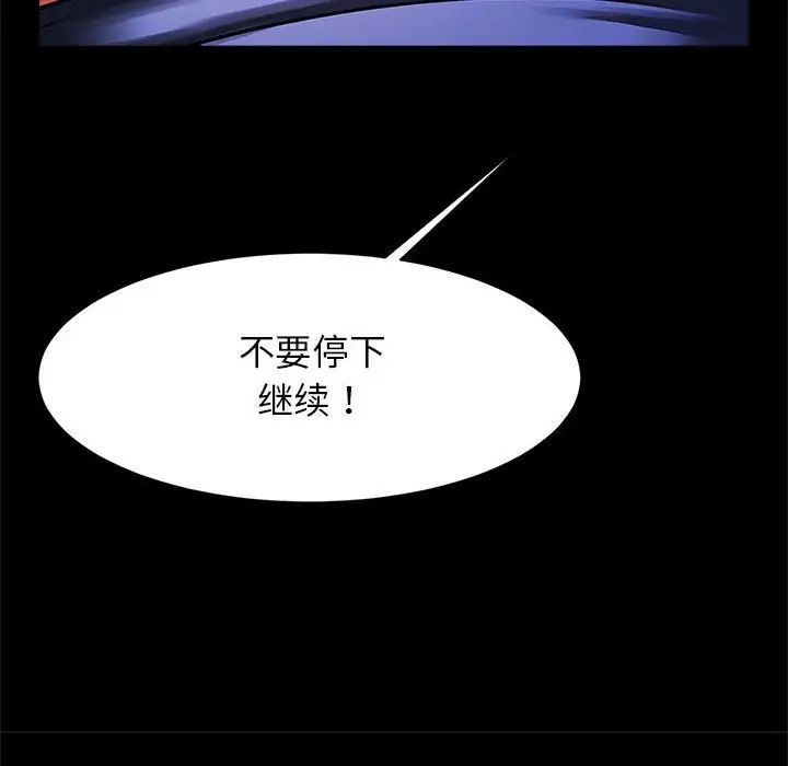 《逆袭之路》漫画 第14話