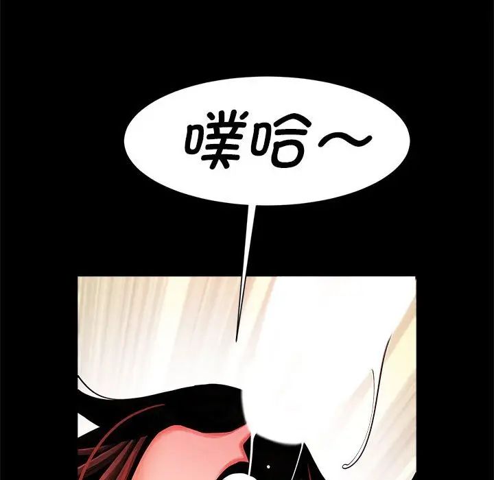 《逆袭之路》漫画 第14話