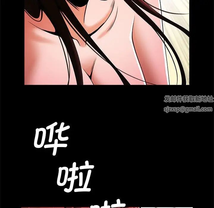 《逆袭之路》漫画 第14話
