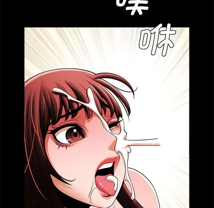 《逆袭之路》漫画 第14話