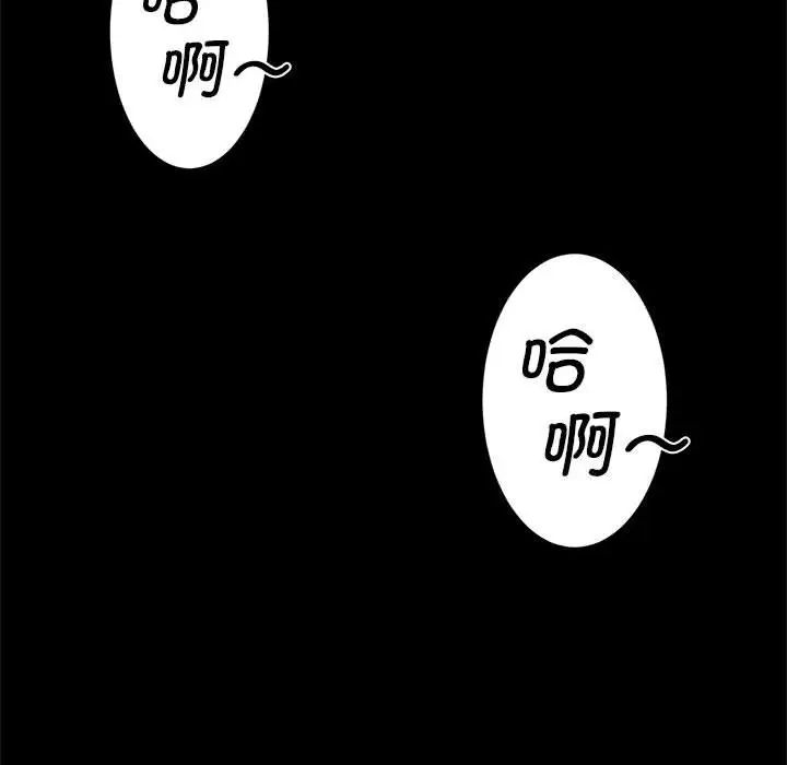《逆袭之路》漫画 第14話