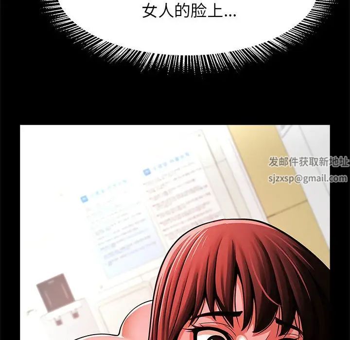 《逆袭之路》漫画 第14話