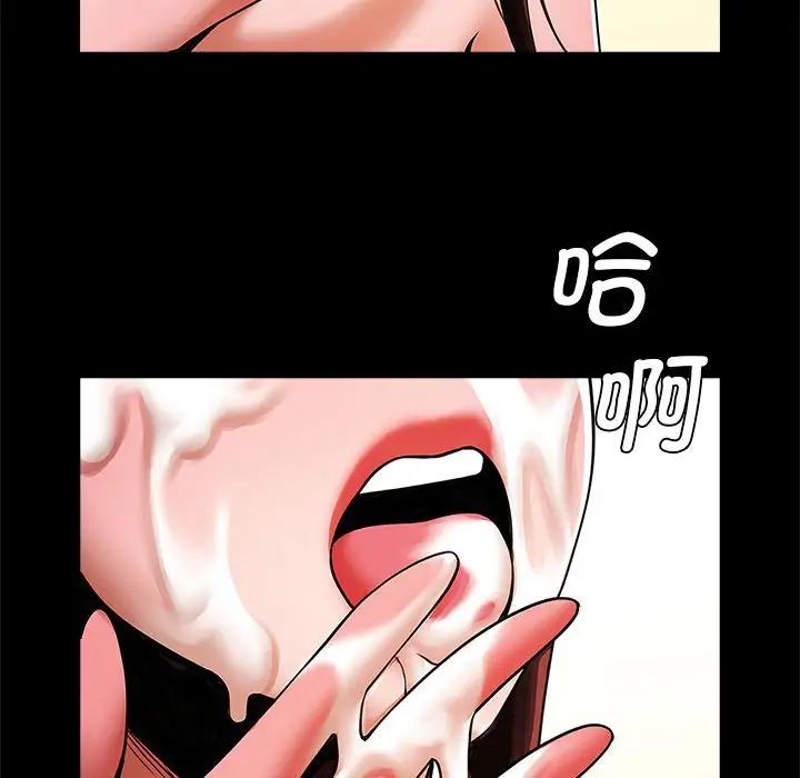 《逆袭之路》漫画 第14話