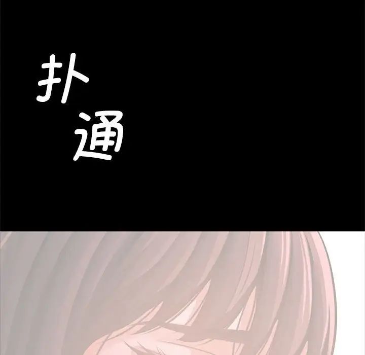 《逆袭之路》漫画 第14話