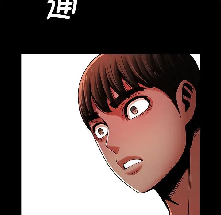 《逆袭之路》漫画 第14話