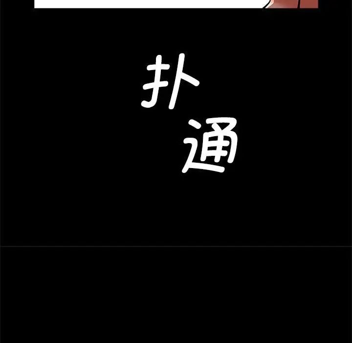 《逆袭之路》漫画 第14話