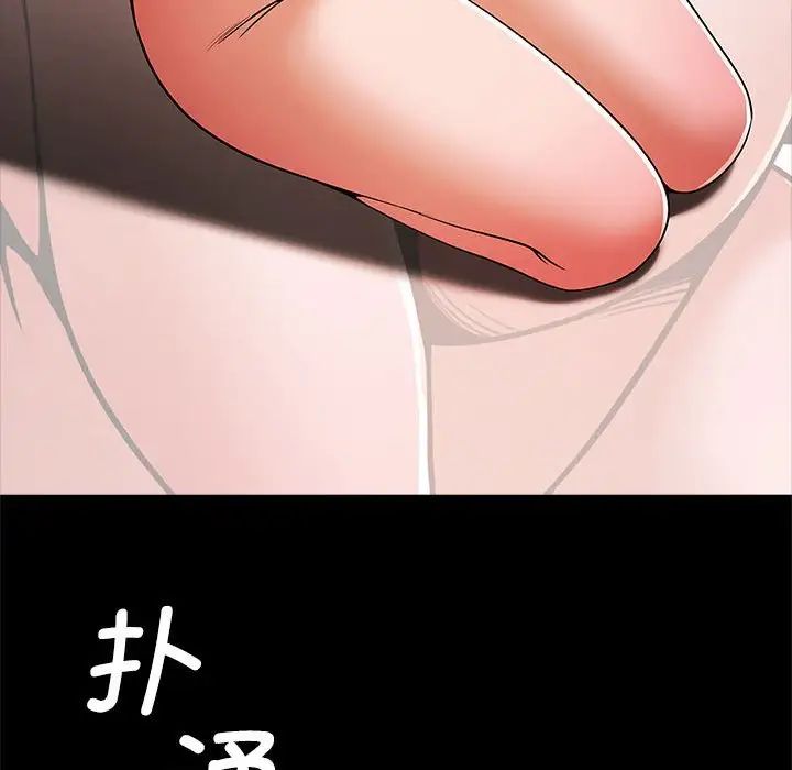 《逆袭之路》漫画 第14話