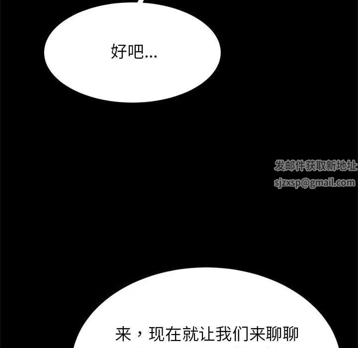 《逆袭之路》漫画 第14話