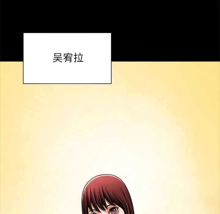 《逆袭之路》漫画 第14話